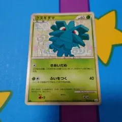 ポケモンカード レジェンド クヌギダマ