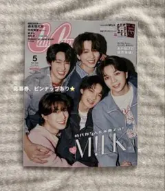 CanCam 2026年5月号 特別版　M!LK表紙