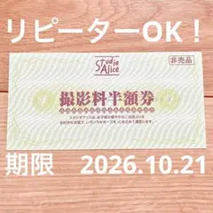 スタジオアリス