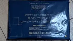 リンネル10月号付録