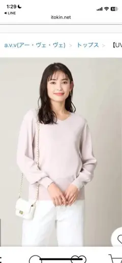 ☆新品タグ付き☆avv Vネックニット(定価3990円)☆avvセール開催中☆