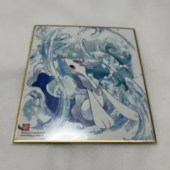 ポケモン 色紙ART4 アシレーヌ