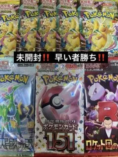 ポケモンカード　メガドリーム　151 ロケット団の栄光　バラ8パック