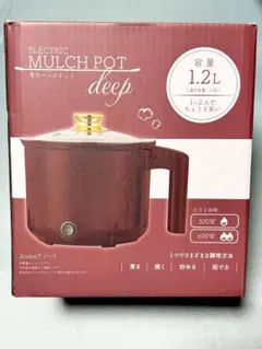 〈新品未開封〉電気マルチポットのサムネイル