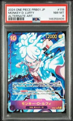 PSA8 ワンピースカード　ルフィ　ニカ OP05-119 SEC PRB01