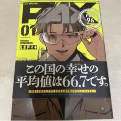 PAX 1巻 丸戸まき アフタヌーンKC