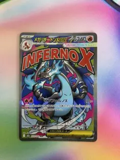 2026年最新】ポケモンカード メガリザードンの人気アイテム - メルカリ