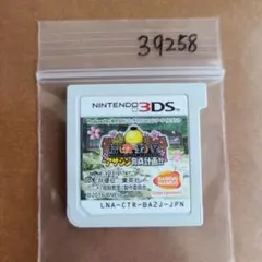 暗殺教室 アサシン育成計画!!