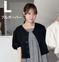 しまむら yumi 前後2WAYプルオーバー L ブラック