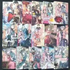 小説「茉莉花官吏伝」(ビーズログ文庫) 全16冊セット