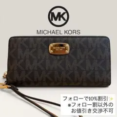 美品 MICHAEL KORS マイケルコース 長財布 MKロゴ ストラップ付