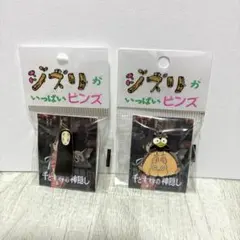 ジブリがいっぱいピンズ　千と千尋の神隠し　ハエドリ坊ねずみ　カオナシのサムネイル
