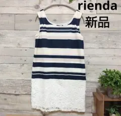 ✿新品✿定価￥6750＋税rienda ノースリーブ ボーダー レース トップス