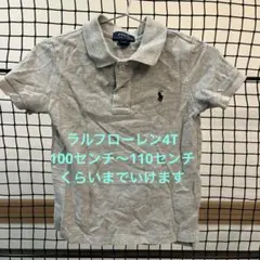 ★美品★ラルフローレン4T★キッズ100〜110