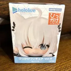 hololive ひっかけフィギュア Vol.8 白上フブキ