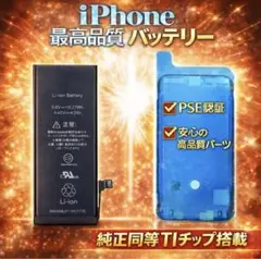 即日発送★iPhone16用★大容量バッテリー★3800mAh★PSE認証のサムネイル