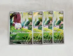 ポケモンカード インフェルノX カルボウ トゲデマル マメバッタ AR