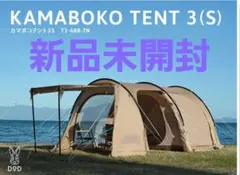 2026年最新】カマボコテント3sの人気アイテム - メルカリ