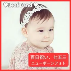 ヘアバンド キッズ カチューシャ リボン 花かんむり ティアラ ドレス  葉っぱ