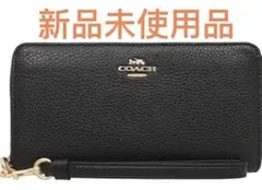 コーチ　COACH ブラック ペブルド レザー ジップ アラウンド 財布
