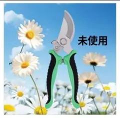 未使用 ステンレスはさみ 剪定ばさみ バイパスシャープナー ロッパーのサムネイル