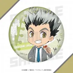 ハイキュー!! 缶バッジ 木兎光太郎