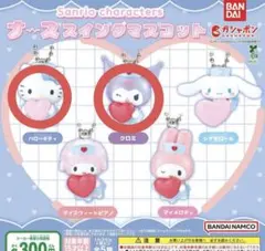 サンリオキャラクターズ ナーススイングマスコット ハローキティ クロミ