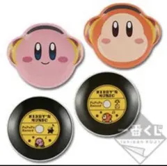 一番くじ 星のカービィ  D賞 ポップな小皿  全4種類フルコンプセット　新品