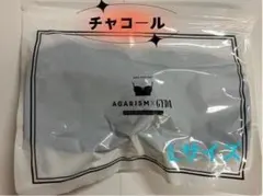 新品·L AGARISM×GYDA アップミースタイリングブラ チャコール 美胸のサムネイル