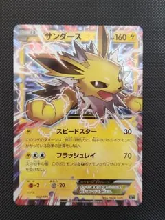 2026年最新】サンダースEX xyの人気アイテム - メルカリ