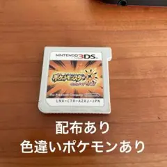 ポケットモンスター　ウルトラサン　3DSソフト