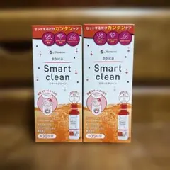 epica Smart clean 2個セット