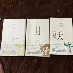 2026年最新】百年文庫 ポプラ社の人気アイテム - メルカリ