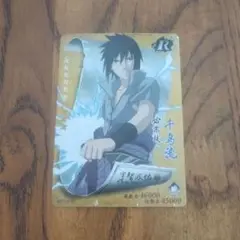NARUTO カード うちはサスケ R