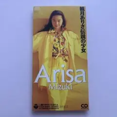 観月ありさ 1992カレンダー 美麗 - メルカリ