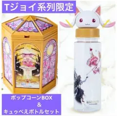 魔法少女まどか☆マギカ ワルプルギスの廻天 クリアボトル - メルカリ