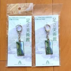 キーホルダー　２個セット