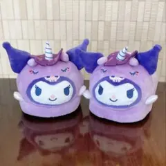【Q〜様専用】しゅがふわ　かる〜せるぬいぐるみスリッパ　クロミ　サンリオ
