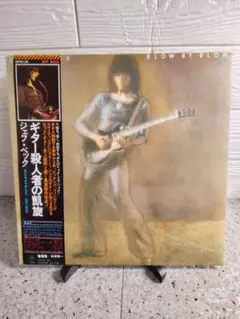 ジェフ・ベック Blow by Blow レコード　ポスター付き　名盤　初期帯
