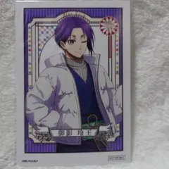 AGF YLine ブルロ　和洋折衷ver. 購入特典　ブロマイド　　御影玲王