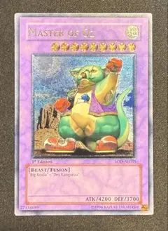 遊戯王 - マスターオブoz 旧アジア版 レリーフ 遊戯王 英語 旧アジア マスター・オブ・OZ レリーフ 1st - メルカリ