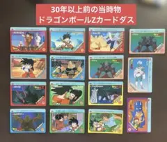 カードダス ドラゴンボールカード