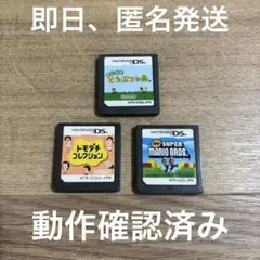 Newスーパーマリオブラザーズ おいでよどうぶつの森 トモダチコレクション