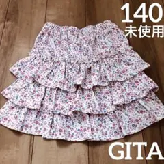 ベルメゾン　GITA フリルパンツ　140 未使用