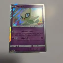 セレビィ プロモ 361/SM-P 月刊コロコロイチバン！ - メルカリ
