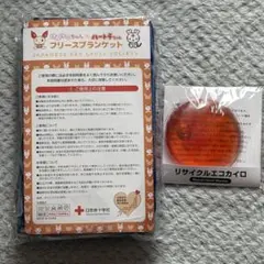日本赤十字社 けんけつちゃん×ハートラちゃん　フリースブランケット＆エコカイロ