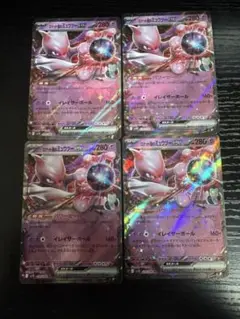 ロケット団のミュウツーex 4枚