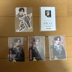 Snow Man　宮舘涼太　グッズセットのサムネイル