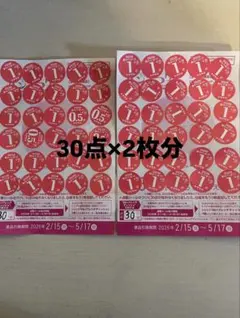 ヤマザキ春のパンまつり2026白いフレンチディッシュプレゼント応募シール60点分