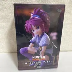 HUNTER HUNTER ぬーどるストッパー　フィギュア 2体セット Amazon | ハンター ハンター HUNTER×HUNTER ちょこのせ ぬーどる